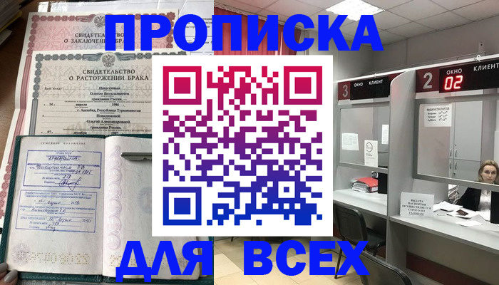 временная регистрация собственник в Богородицке